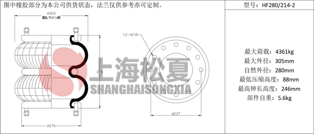 拖車用<a href='http://m.yaoshuntang.cn/' target='_blank'><u>空氣彈簧</u></a>